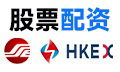 炒股配资_线上配资开户/股票配资行情_费用说明